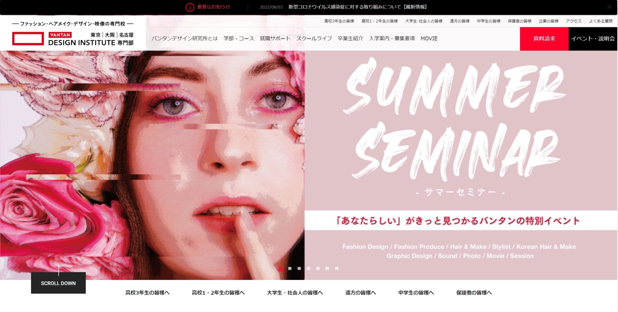 メイク専門学校・スクールのおすすめ比較、各コースの詳細、ランキング、体験談・口コミ・評判 メイクラ